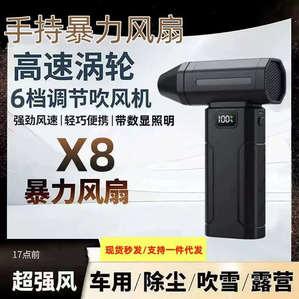 X8 High-Speed Brushless Turbo Blower Gun for Car Wash Price in Pakistan - Image 3